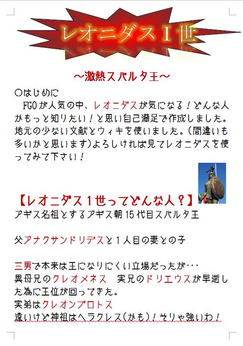 Fgoレオニダスをのせるとfgoレオニダスクラスタがrtしてくれるらしいのtwitterイラスト検索結果 Fgoレオニダスをのせるとfgoレオニダスクラスタがrtしてくれるらしいのtwitterイラスト検索結果