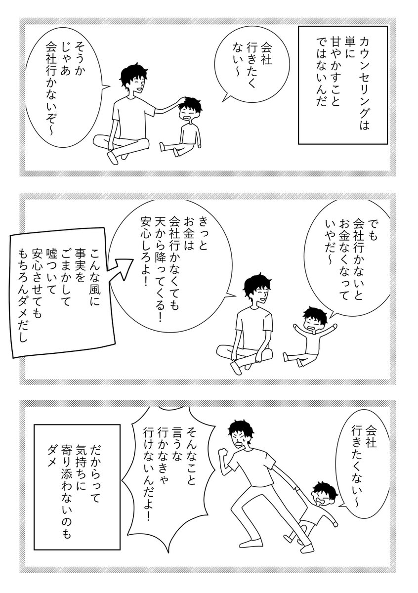 【漫画】パラダイムシフト㊼気持ちにはやさしく事実はごまかさない
 