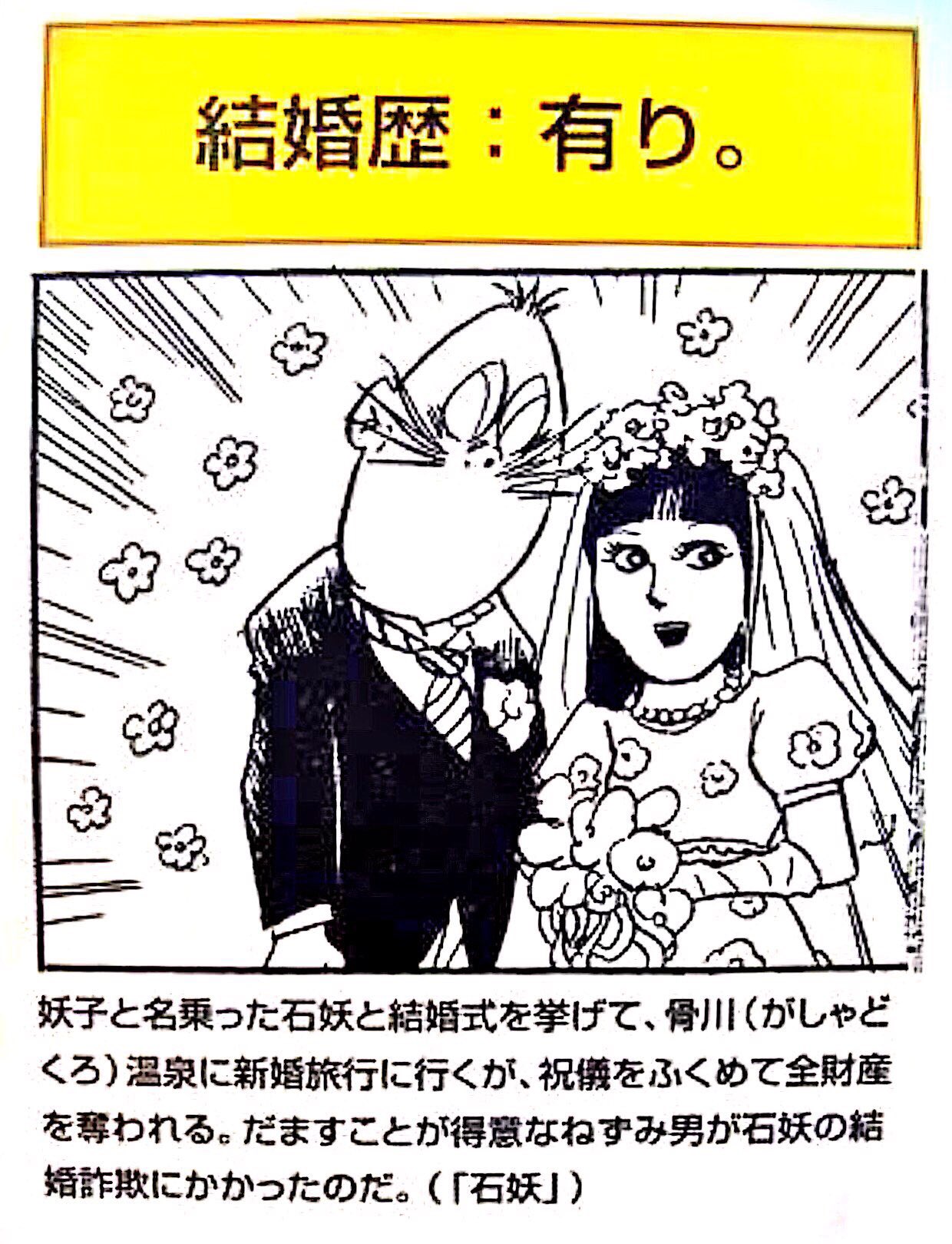 ねずみ男 寝そべり 笑い目Ver. 未開封 水木しげる