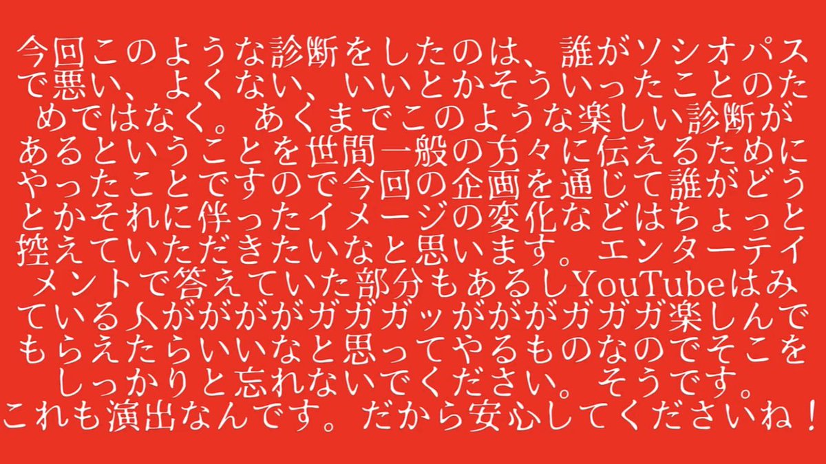 ととまる 赤背景に白文字で ガ 祭りは恐怖でしかない笑