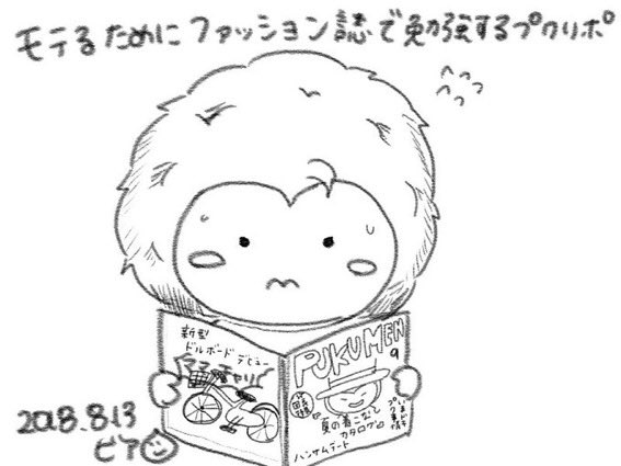 🍻🏝🍙@日常系プクリポ🐯 tweet media