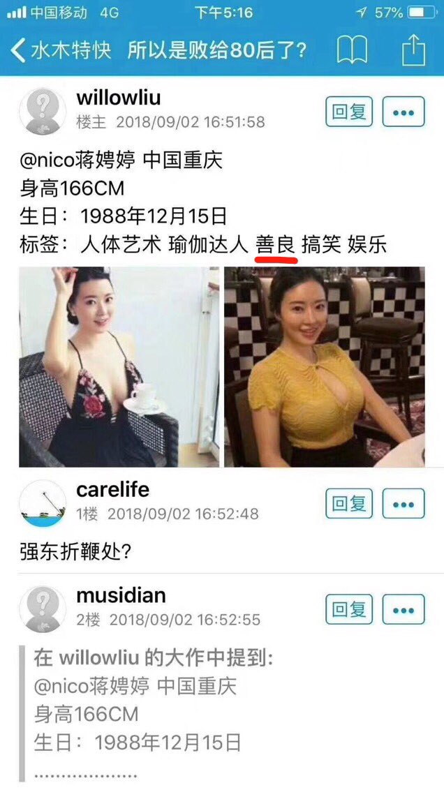 xtz_education's tweet photo. 东哥西游
                ��者：小笤帚
强东考察颇无聊，
约个嫩妹上鹊桥，
婷婷识得东哥面，
不给百万不能饶。 https://t.co/A4WvjeMrdB