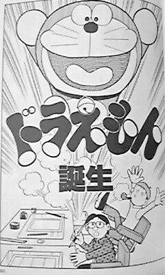 時星リウス 妄想自由人 Sur Twitter ドラえもん生誕祭18 今から94年後 2112年9月3日 ドラえもん誕生 しかし ドラえもんは設定がよく変わるので 将来は更に先の時代に生まれるかもしれない 現在ではトーキョーマツシバロボット工場で大量生産され 時星リウス 妄想自由人 Sur Twitter ドラえもん生誕祭18 今から94年後 2112年9月3日 ドラえもん誕生 しかし ドラえもんは設定がよく変わるので 将来は更に先の時代に生まれるかもしれない 現在ではトーキョーマツシバロボット工場で大量生産され