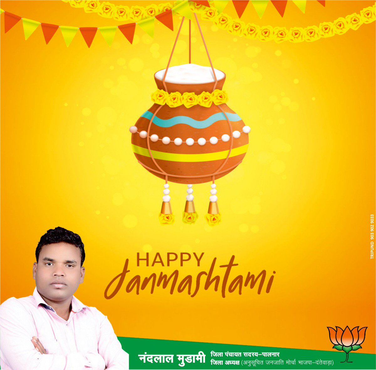 NandLalMudami's tweet photo. भगवान श्री कृष्ण जन्मोत्सव की आप सभी को हार्दिक बधाई एवं शुभकामनायें .. @drramansingh 
@BJP4CGState 
@DantewadaBjp4 
@BJP4India 
#NLM4DNT https://t.co/iHB8X33kse