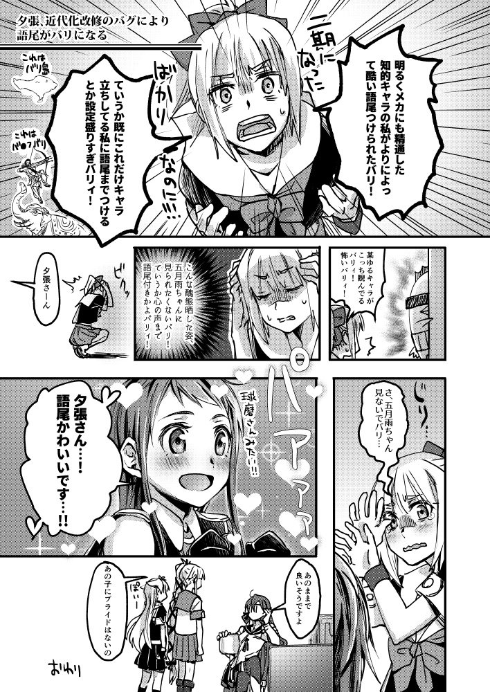 ちょっと早めの告知ですが。
9/23開催『砲雷撃戦よーい!43』のD-60『刈り残し』にて頒布予定のゆうさみ(+やまはぎ)本サンプルです。B5/本文20P/¥300予定。
一番面白いと思った1P目を惜しげもなくサンプルにしたよ!逆に言うとこれ以上面白いページは無いよ!よろしくどうぞー! 