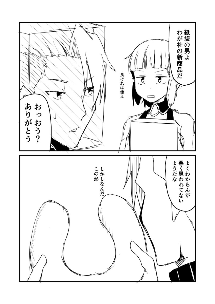 カルデアデイズ175 #漫画 #Fate/GrandOrder #FGO #アキレウス(Fate) #エルドラドのバーサーカー https://t.co/e74J76ZZHb 