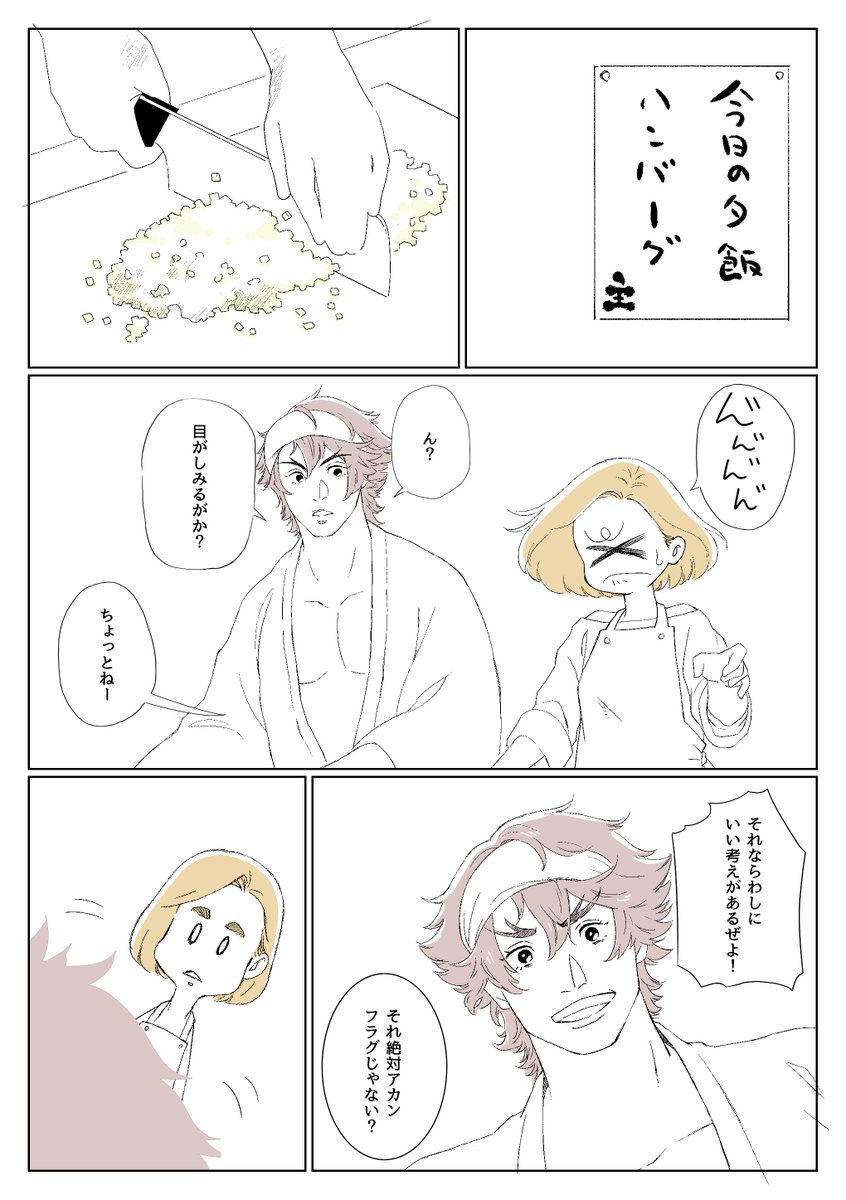 「ライフハック情報が好きな陸奥守吉行と審神者の話」
2値で描くのなかなかいいすね
#刀さに 