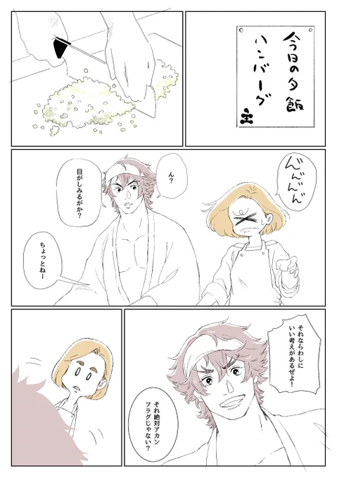 「ライフハック情報が好きな陸奥守吉行と審神者の話」
2値で描くのなかなかいいすね
#刀さに 
