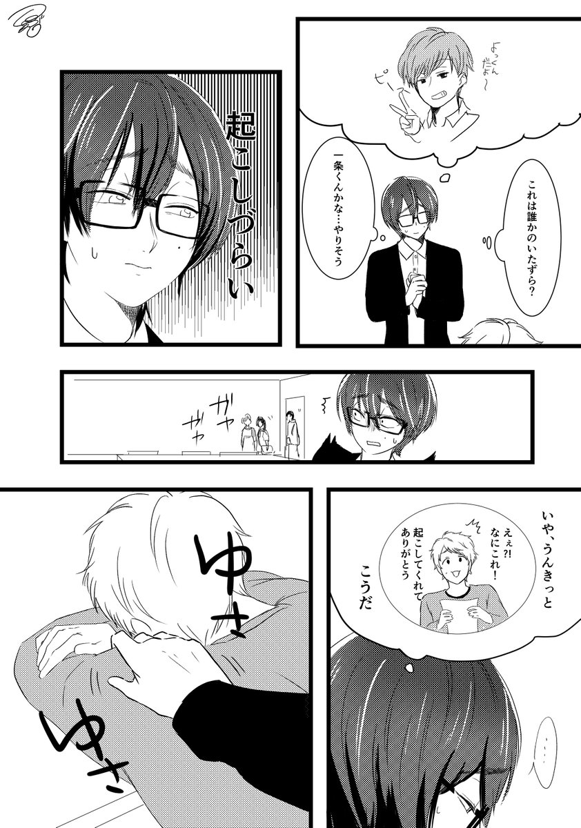 尚光
多分どっかでよっくんとケンちゃん見てた 