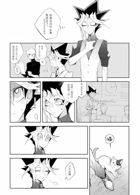 ③(想了想...应该算是3吧? 