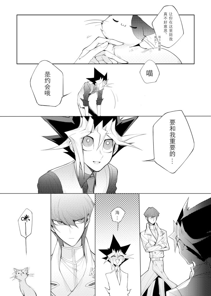 ③(想了想...应该算是3吧? 