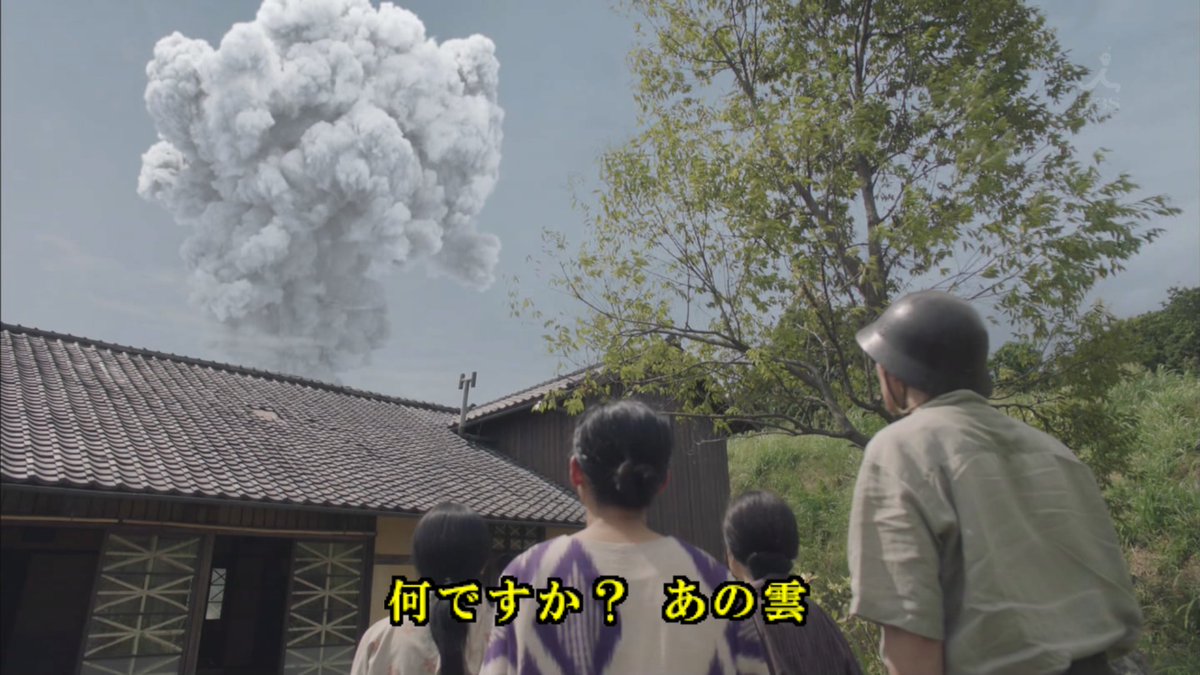 駿河yaman 竜とそばかすの姫はいいぞ Ar Twitter 呉から見た原爆のキノコ雲 それぞれ現実のキノコ雲 ドラマのキノコ雲 劇場アニメの キノコ雲 やはり現実のキノコ雲が一番恐ろしく見えます この世界の片隅に 原爆 呉