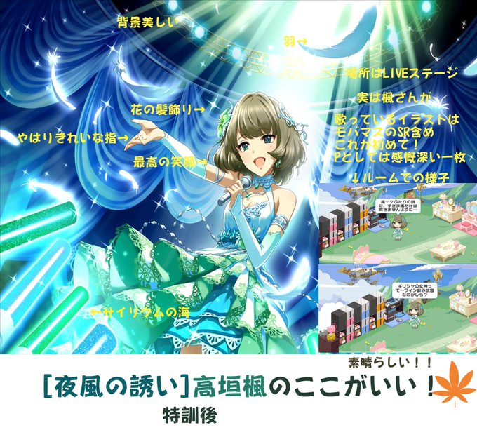 高垣楓のtwitterイラスト検索結果 古い順 高垣楓のtwitterイラスト検索結果 古い順