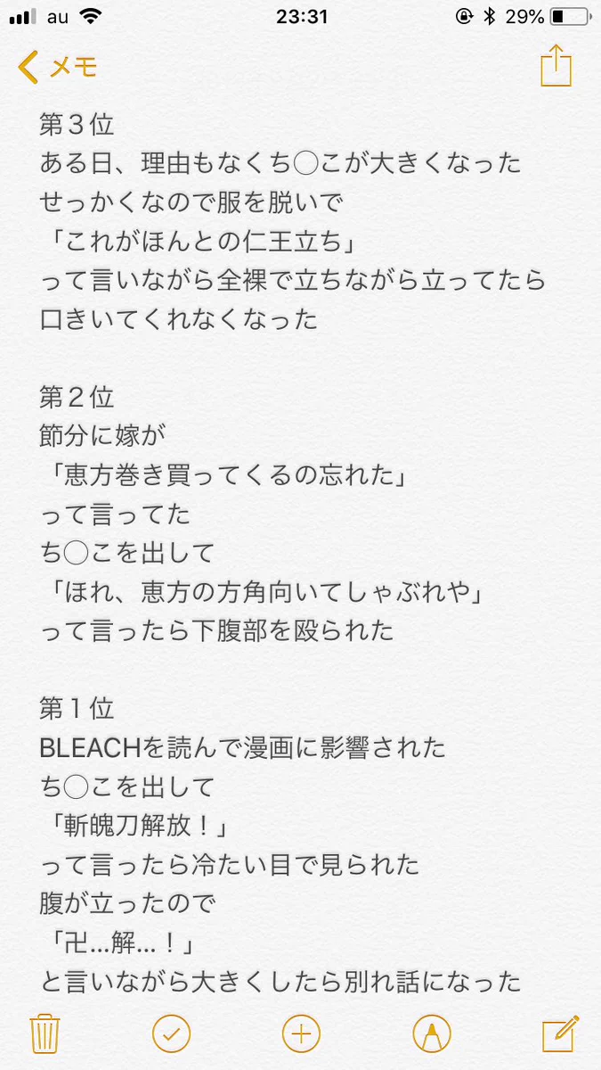 親しき中にも…こんなこと言ったら奥さんに怒られた3選！