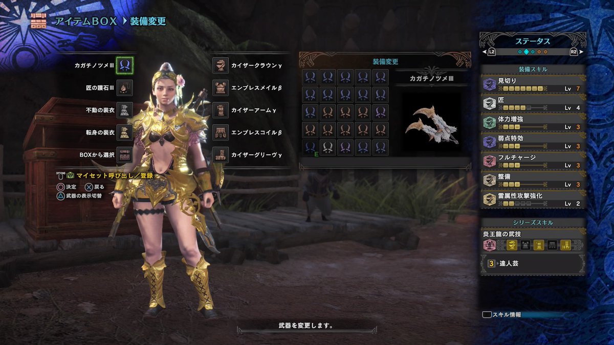 Mhw 歴戦王クシャルダオラ対策装備 スキル まとめ 爆newゲーム速報