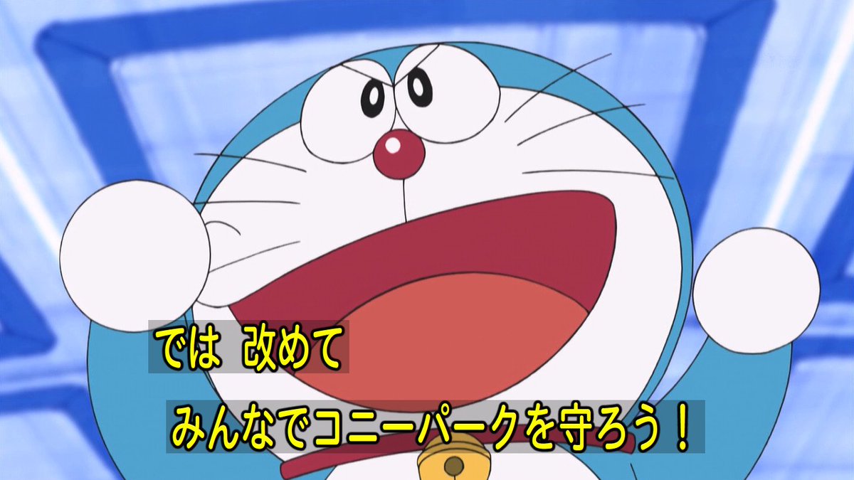 嘲笑のひよこ すすき 本日9月3日は ドラえもん のドラえもんの誕生日 おめでとう ドラえもん Doraemon ドラえもん誕生祭 ドラえもん誕生祭18 ドラえもん生誕祭 ドラえもん生誕祭18 9月3日はドラえもんの誕生日 ドラえもん誕生日