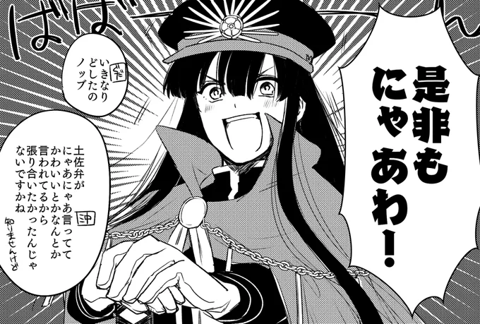 ノッブが名古屋弁話してるのが見たかっただけのド趣味全開らくがき 名古屋弁間違っててもまあ地域差ってことで大目に見てください… 