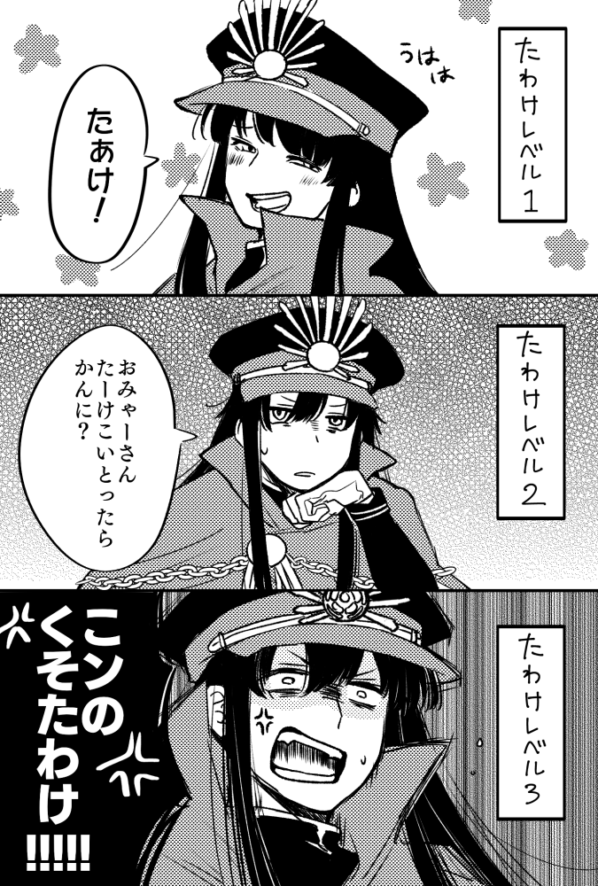 和谷はとこ ノッブが名古屋弁話してるのが見たかっただけのド趣味全開らくがき 名古屋弁間違っててもまあ地域差ってことで大目に見てください