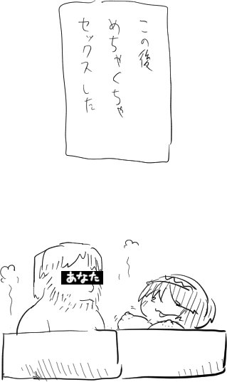 作業配信のおまけです…♥
八橋ちゃん…八橋ちゃん… 