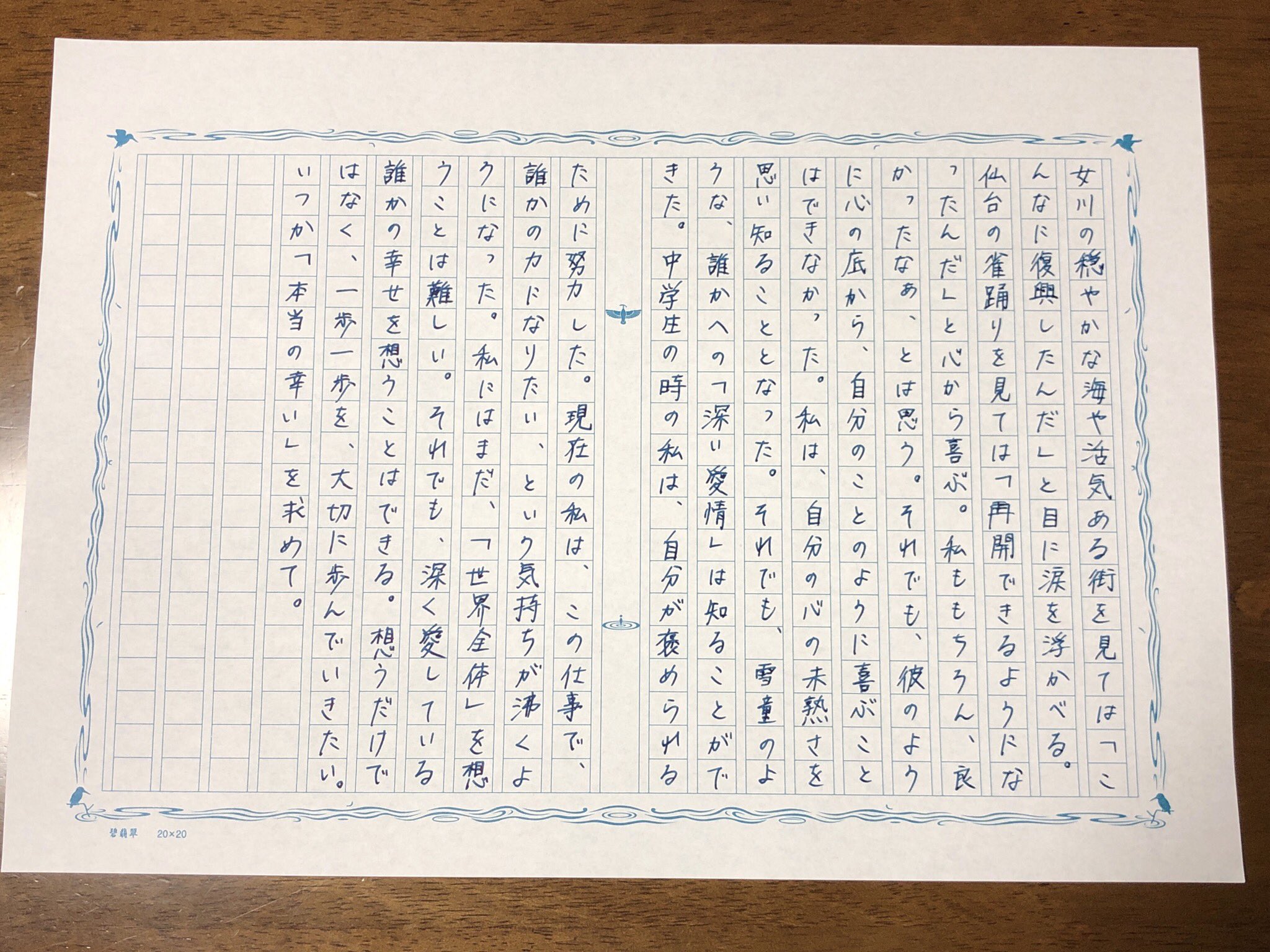 のろり 飾原感想文 宮沢賢治 水仙月の四日 ギリギリ セーフ まだ続きます T Co Jby5eb15w5 Twitter