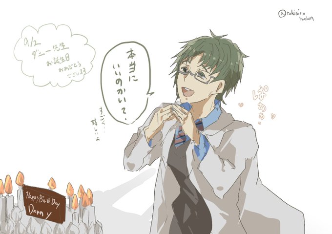 ダニー先生のtwitterイラスト検索結果