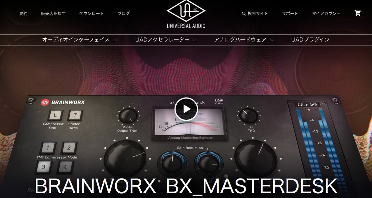 今回の #UAD アプデで一番注目してたやつ、クーポン使用してゲット。

#Brainworx #bx_masterdesk #UAfanphoto #UniversalAudio #ApolloTwin #DAW #DTM #MIDI