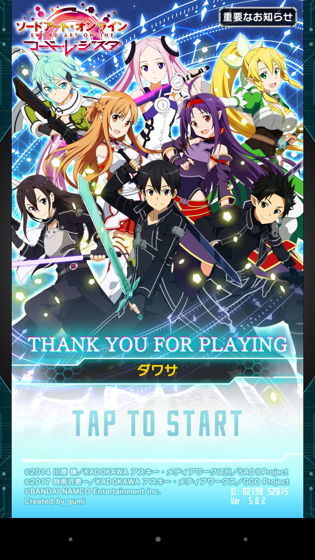 ダワサ ソードアート オンライン コードレジスタ エンドロール 攻略組 やっと見つけました 最強フォームシノンさんと ゾンビ戦辺りでした イラストは5秒ぐらいで切り替わります レジスタ永遠なれ コードレジスタ T Co Fz1yukbr84 Twitter ダワサ ソードアート オンライン コードレジスタ エンドロール 攻略組 やっと見つけました 最強フォームシノンさんと ゾンビ戦辺りでした イラストは5秒ぐらいで切り替わります レジスタ永遠なれ コードレジスタ T Co Fz1yukbr84 Twitter