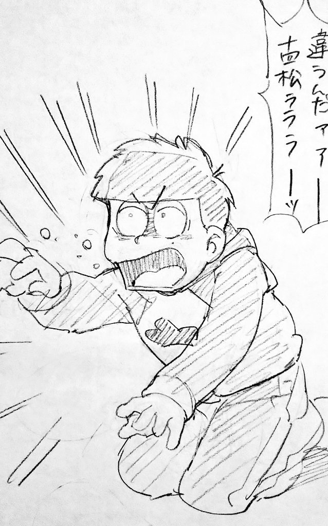 フェス松のいちまつ 