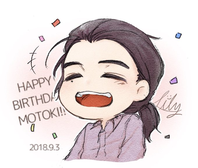 モトキ誕生祭18のtwitterイラスト検索結果 古い順