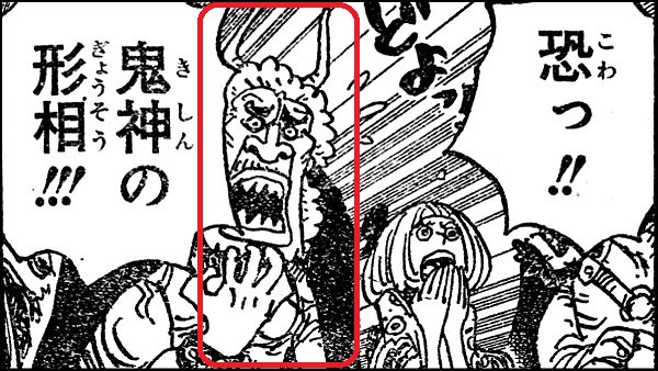 Log ワンピース考察 ワンピース 感想 第916話 ワノ国大相撲 鬼神の形相 横綱浦島 浦島の面子と横綱の品格 自然体で煽るお菊ちゃんの実力 ルフィの海vs浦島 イカツくも可愛いsmile能力者 光月家は悪霊一族 ホールデムのライオンの前足