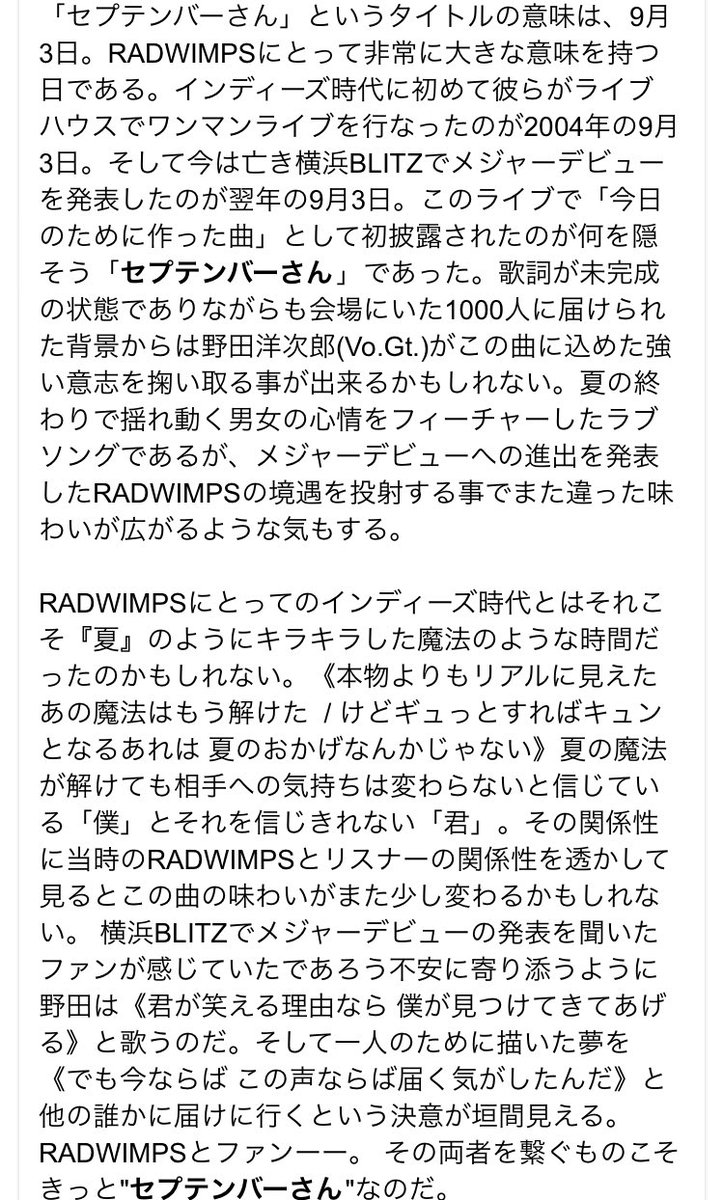 かなえ セプテンバーさんのタイトルの意味 セプテンバーさん かなえ セプテンバーさんのタイトルの意味 セプテンバーさん