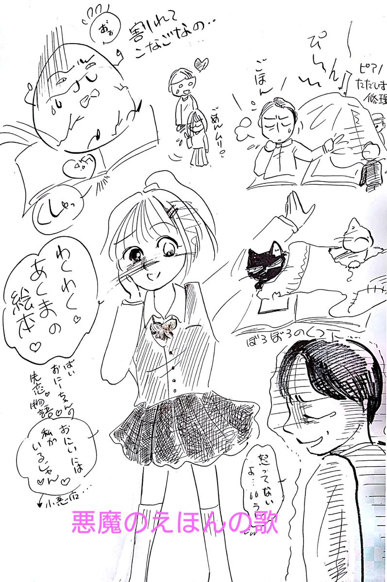 谷山浩子版ワンドロ 悪魔の絵本の歌 谷山浩子版ワンドロ 悪魔の絵本の歌