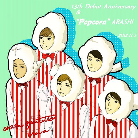 嵐popcornのtwitterイラスト検索結果