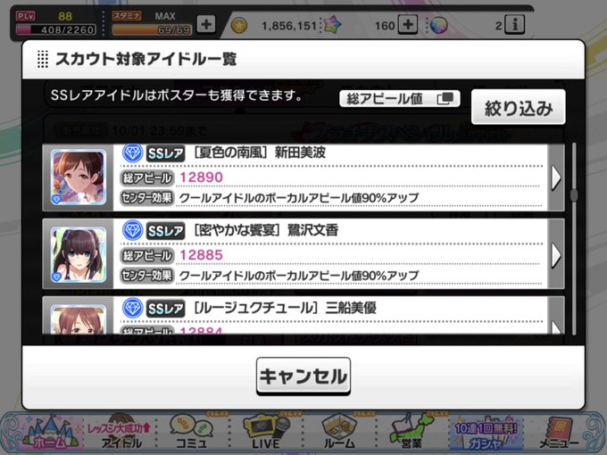 デレステ3周年 限定スカチケは5000円 5000円で石6300個買えるやん 安い まとめダネ デレステ3周年 限定スカチケは5000円 5000円で石6300個買えるやん 安い まとめダネ
