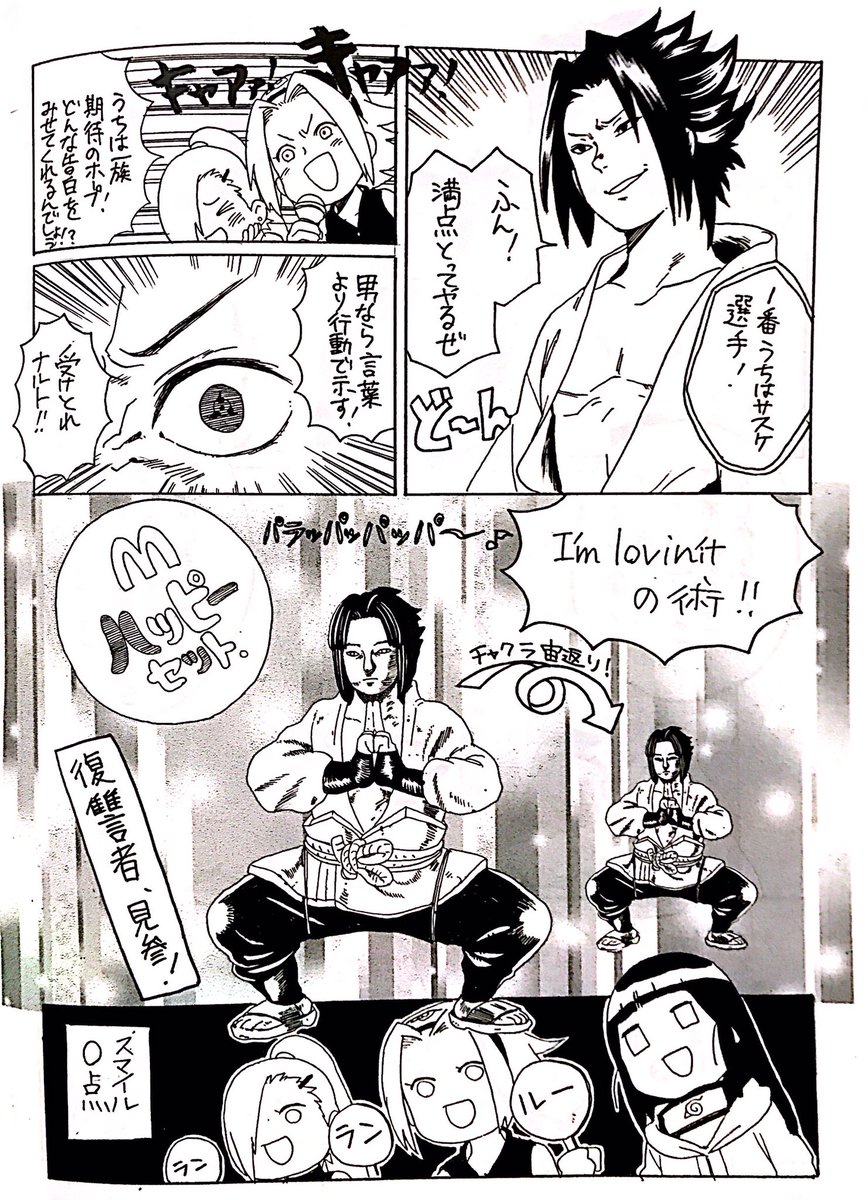 ※BL要素あり
はるかかなたむかしに描いたナルト受の漫画が発掘されたので...
ただキャラ崩壊がすごいのであれです 