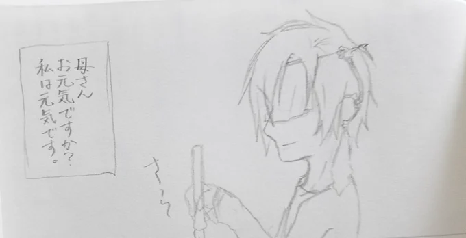 【※オリ審神者注意】
ちなみにうちの加州くんはこんな感じ。見づらいよ。 