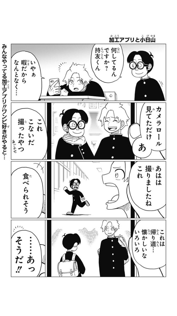 コビー似の小日山13話公開されました!よろしくお願いします!本編以外の作業のため来週は休載になります🙇
https://t.co/wSfdz4IY6t 