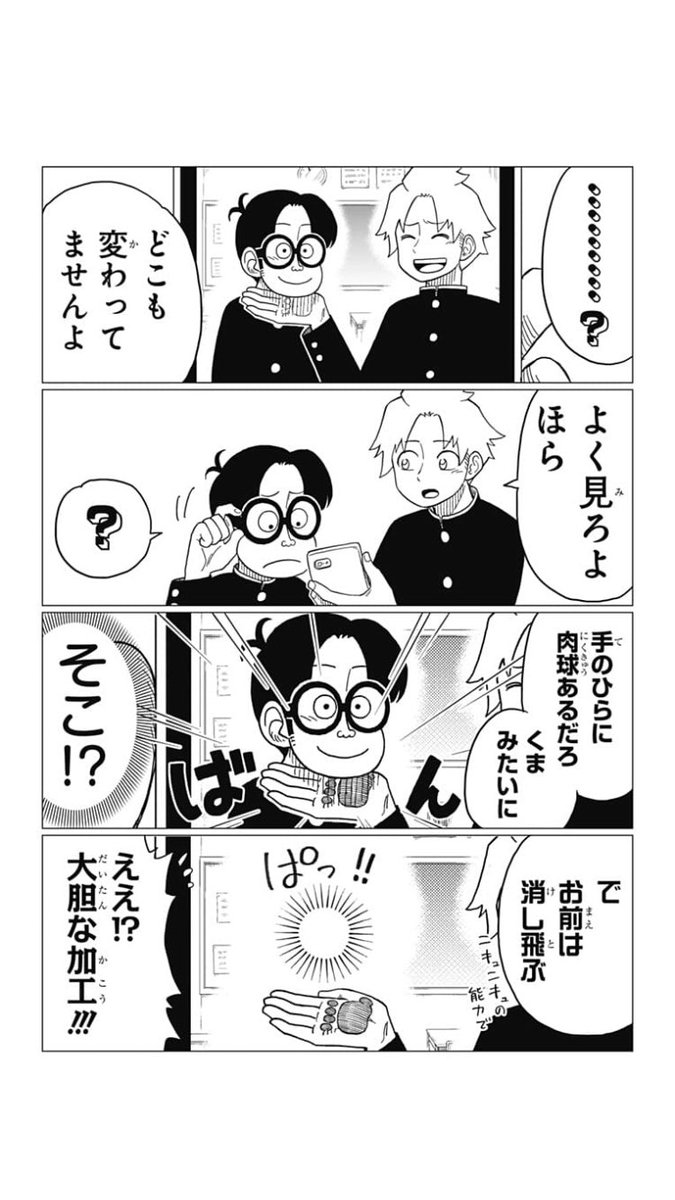 コビー似の小日山13話公開されました!よろしくお願いします!本編以外の作業のため来週は休載になります🙇
https://t.co/wSfdz4IY6t 