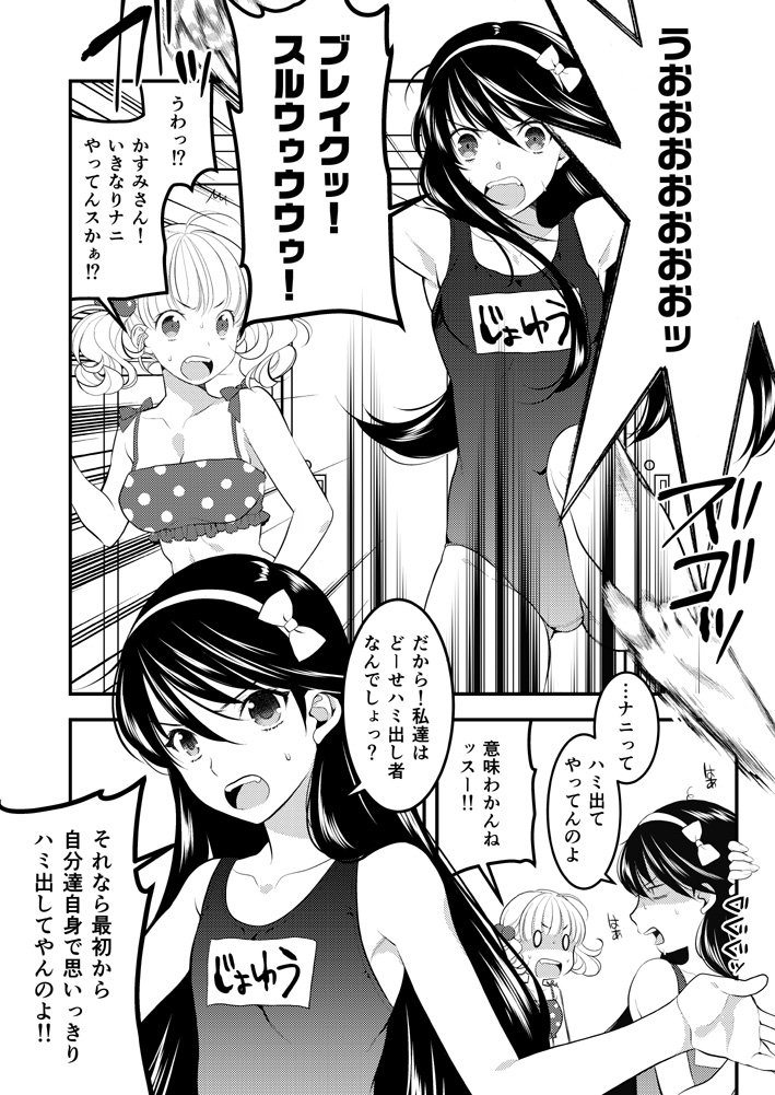 マリオッツォ V Twitter 底辺アイドル漫画 はみどる より 多分 全５巻くらいだった気がする まりお金田 おっぱい 水着