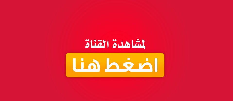 ameeeeeen1's tweet photo. روابط البث  ↓↓↓↓↓

كمبيووتر - PS - XBox 💻 :
https://t.co/kr8uo7Dj0Z

بث للجوال  HD :
https://t.co/kr8uo7Dj0Z

♡Retweet🔃 + Like https://t.co/S4fa0iCyJA