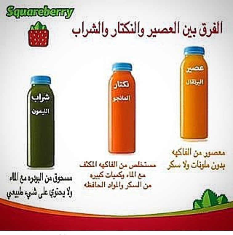 ashgar4's tweet photo. @ALMUSTAHLIK1 ⚠️ اغذية ممنوع بيعها في المقاصف المدرسية
اذا كانت مدرسة ابنك تبيعها اتصل بـ 937 وبلغ
✔️
لصحتهم منعناها 💯
&amp;
الممنوعة
الشيبسات -المنتجات اللتي يكون فيها كاكاو - الدونات -المشروبات الغازية- الحلويات - ساندوتشات كبده ، فلافل ،مقلقل..الخ-عصير الشراب (اي نوع عصير مكتوب عليه شراب ) https://t.co/0oOLbf8wmP