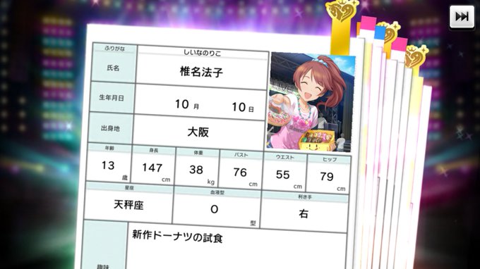 #デレステ
#デレステ3周年
Luckyyyyyyyyyyyyyyyyyyyyyyyyyyy 