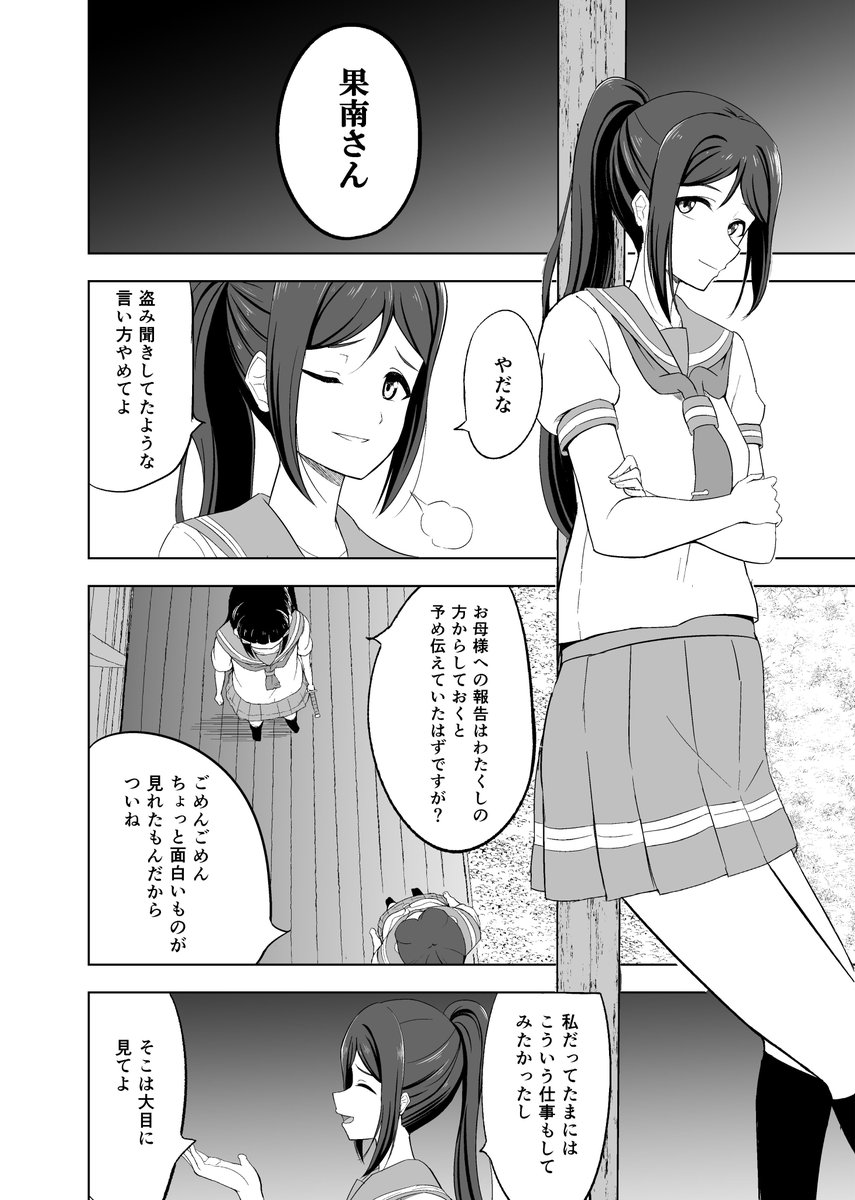 9月23日開催の僕ラブ20に受かってたみたいなので、頒布予定の新刊『LOVE LEACH 2』の冒頭部分をサンプルとして公開します。pixivの方では8ページまで読めます。無事に出せるよう頑張りますね。https://t.co/3RQfbZ9tS6 
