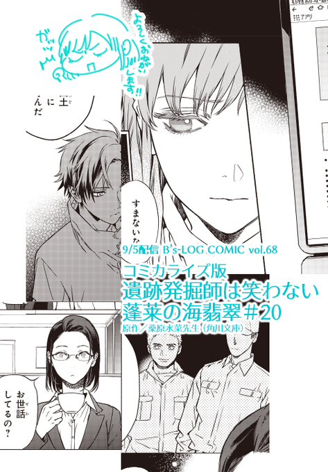 遺跡発掘師は笑わない を含むマンガ一覧 古い順 ツイコミ 仮 遺跡発掘師は笑わない を含むマンガ一覧 古い順 ツイコミ 仮