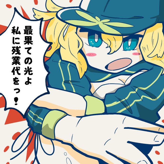 謎のヒロインダブルX
 #毎日えふご 