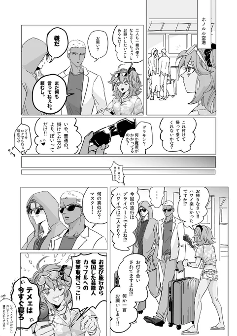 何故飛行機で帰って来てんだとか、そもそも行ってないだろとかそういうのは置いとく＾＾ 