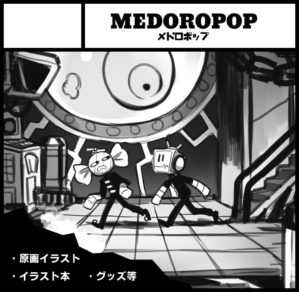 COMITIA126(2018年11月25日)「MEDOROPOP」で申し込みました。ポストカードやもろもろ作った物を置かせていただけたらと思っております。今回載せたものは制作途中の物ですが、一部変更になるかもしれませんので物が確定次第改めてツイートさせていただきます。 