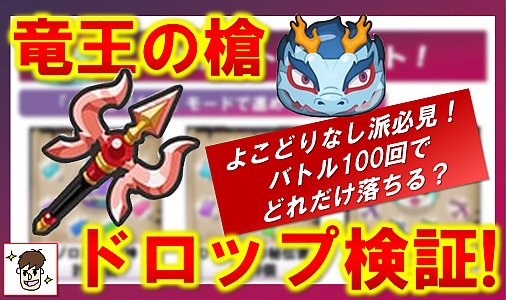 お宝集め