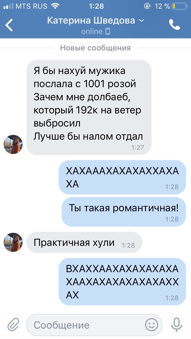 моя практичная