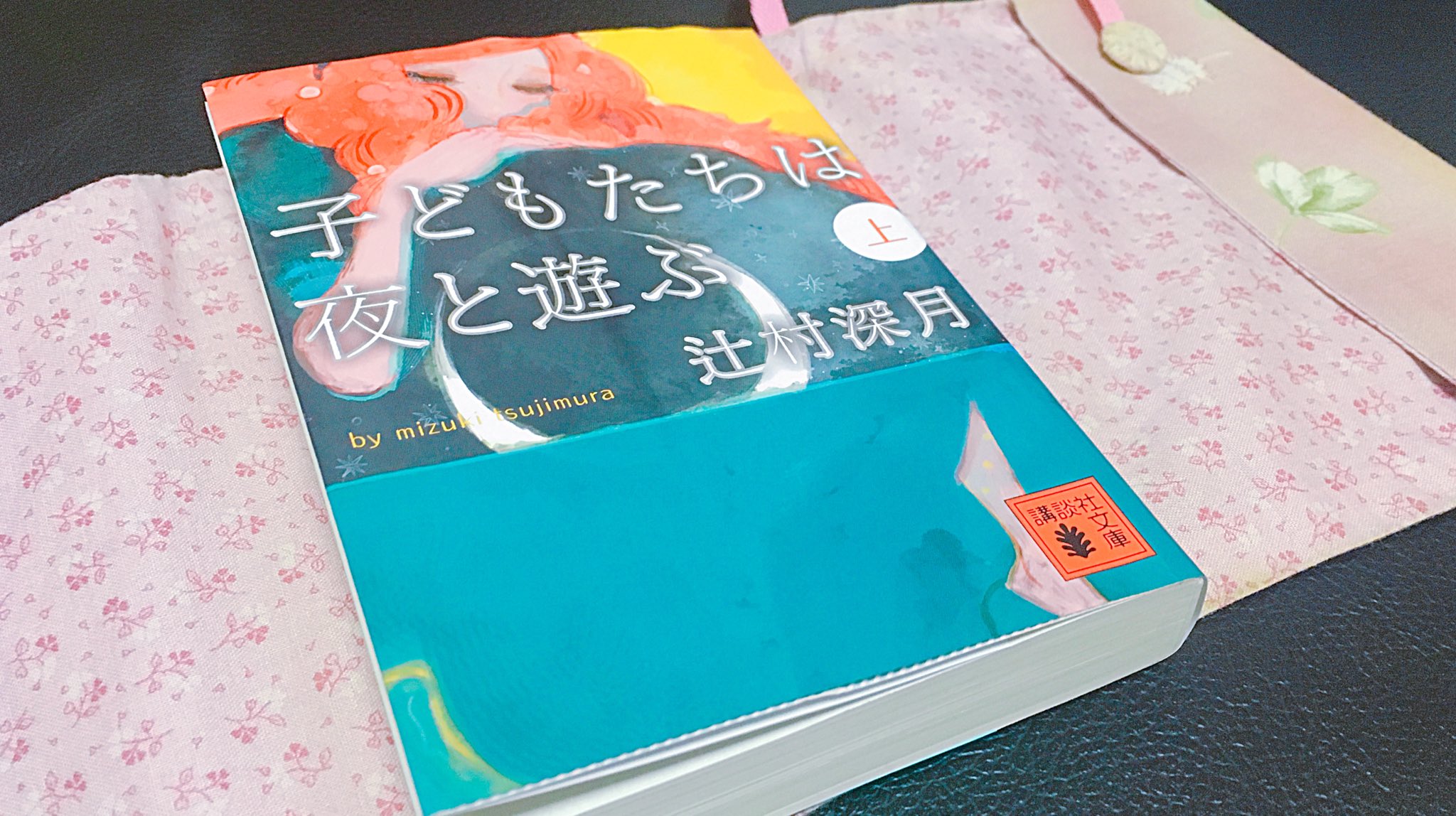 さくら こんなに可愛い表紙なのに 中身めちゃくちゃ怖い 子どもたちは夜と遊ぶ 辻村深月 T Co Lqahwui7e3 Twitter